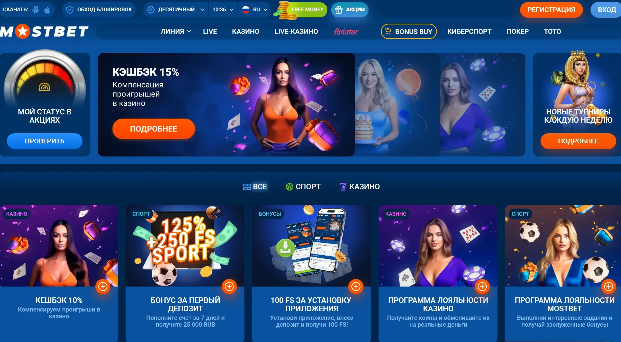 Mostbet Magyarország - Adatvédelem és fiókbiztonság: hogyan